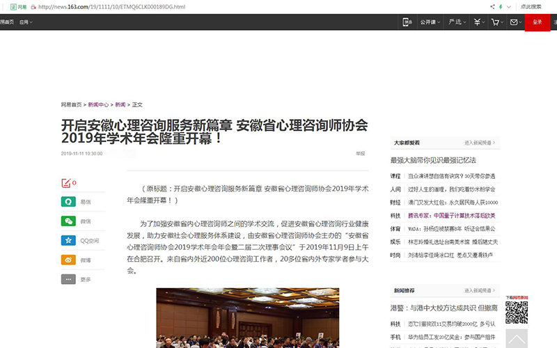 网易新闻.jpg