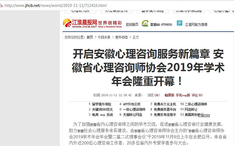 江淮晨报.jpg