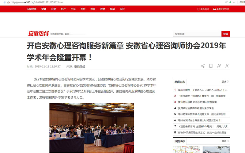 安徽热线.jpg